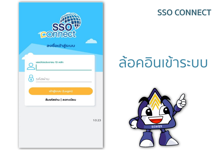 เช็คสิทธิประกันสังคม (2569) เช็คประสังคมเช็คประสังคมประสังคม 10 33