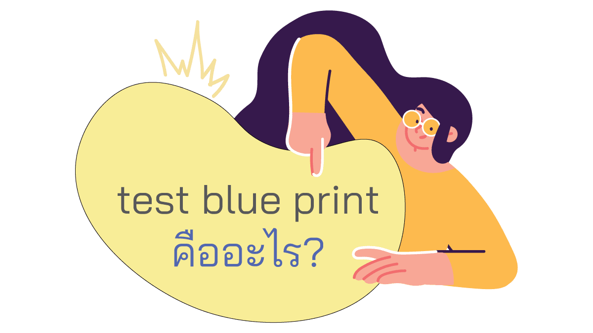 9 วิชาสามัญ (2569) วิชาสามัญในรั้วอุดมของมหาวิทยาลัยคงแสนิยม 5 test blueprint