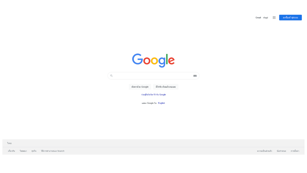 search engine คือ (2569) เสิร์ชเอนจินโปรแกรมค้นหาโปรแกรมช่วย 2 Search Engine คือ