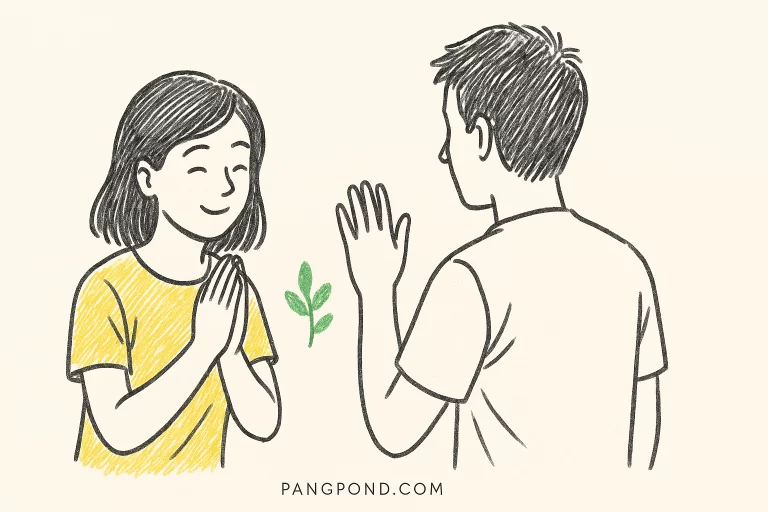 คำอธิษฐานในวันที่จากลา