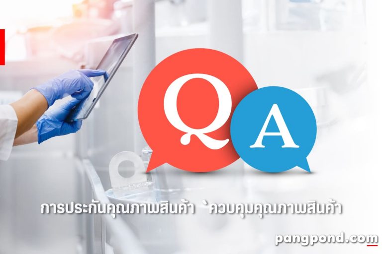 QA