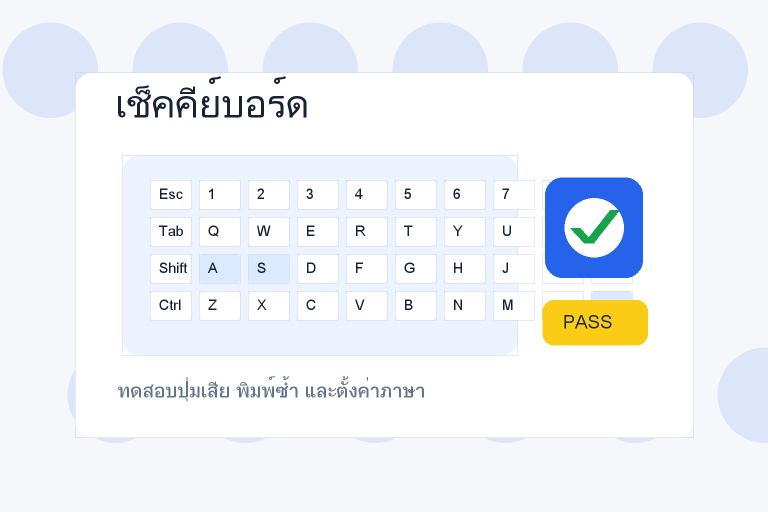 เช็คคีย์บอร์ด ภาพประกอบเวกเตอร์สไตล์สมัยใหม่