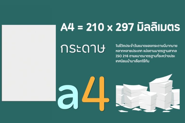 ขนาดเอสี่