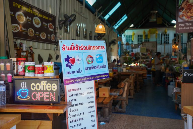 ชิมช้อปใช้
