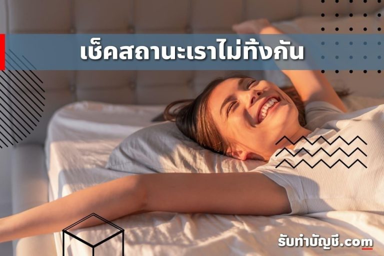 เราไม่ทิ้งกัน