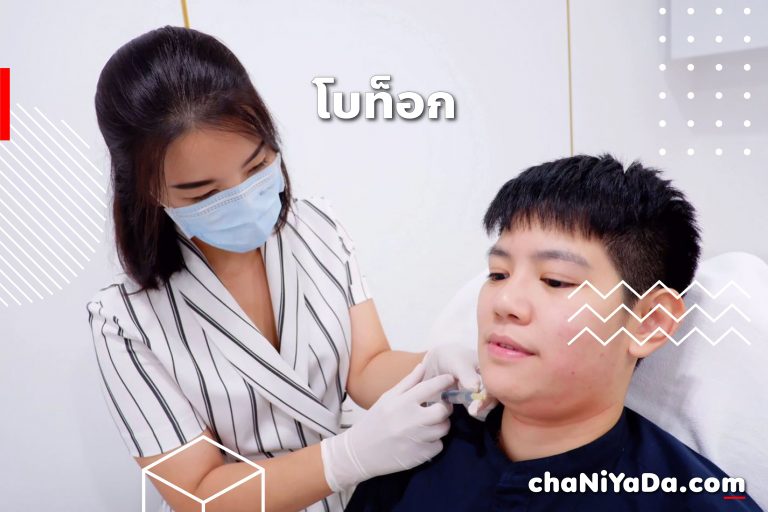 โบท็อก
